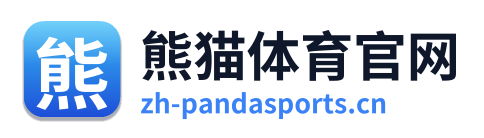 熊猫体育